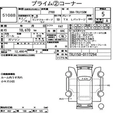 Toyota Prado TX L Package 2.7 2020 for Sale