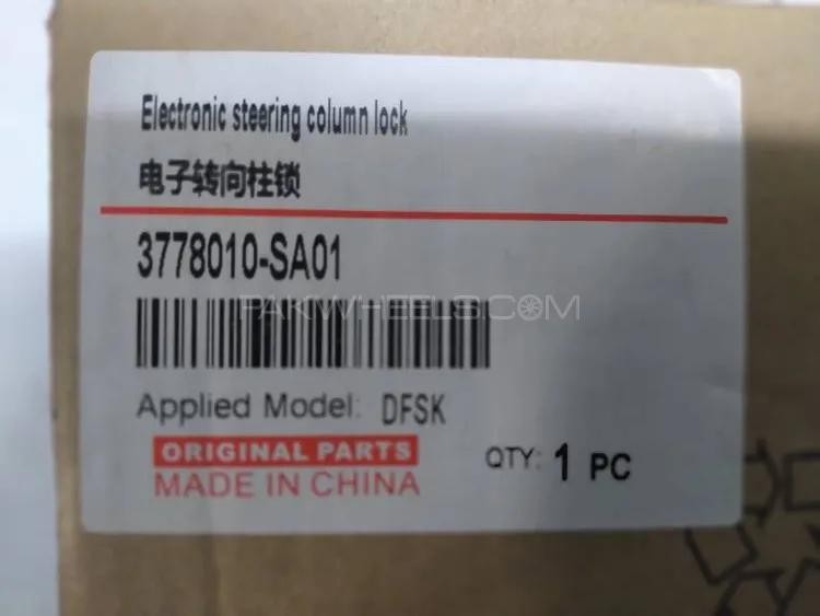 DFSK Glory 580 Pro Electronic Steering Column Lock (ESCL) Image-1