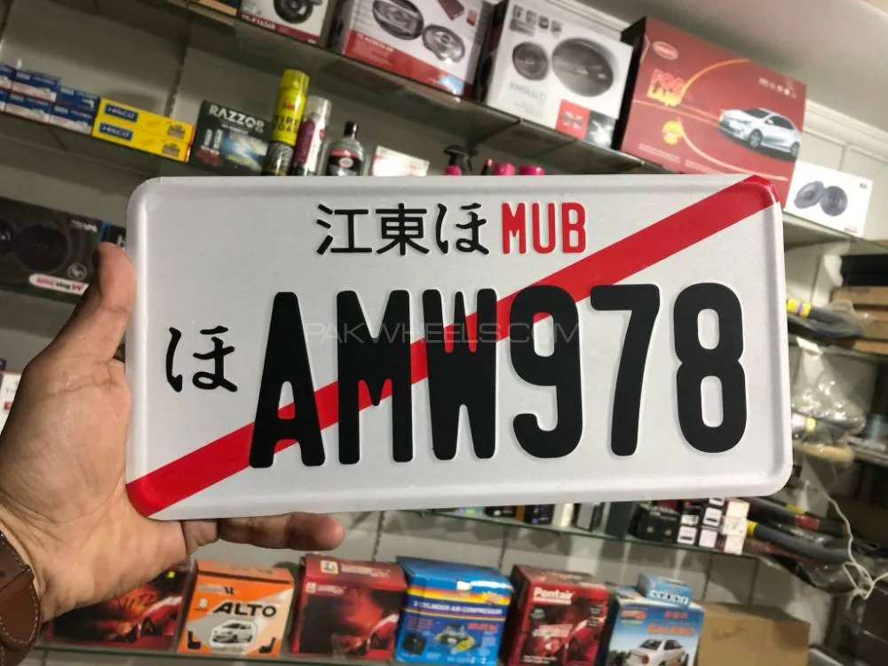 Custom (JAPANESE) Name Metal License Plate Image-1