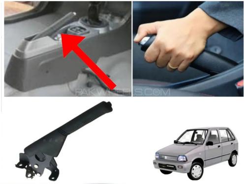 Suzuki Mehran 1988-2019 Hand Brake lever | 1 Piece | Parking Brake Lever Suzuki Mehran 1988-2019 Hand Brake lever | 1 Piece | Parking Brake Lever