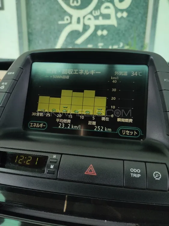 Toyota Prius 2011 for Sale in Lahore Image-1