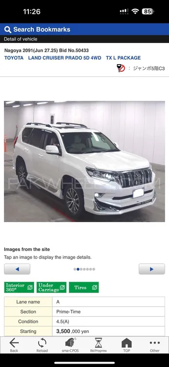 Toyota Prado 2020 for Sale in Gujranwala Image-1