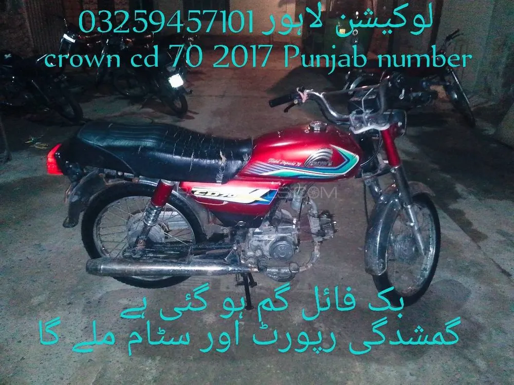 Honda CD 70 2017 for Sale Image-1