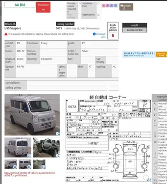 Suzuki Every PC 2020
