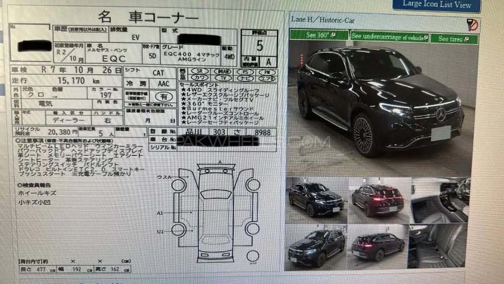 Mercedes Benz EQC 2020 for Sale in Rawalpindi Mercedes Benz EQC 2020 for Sale in Rawalpindi Image-17