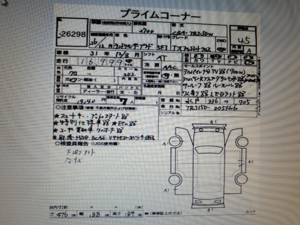 Toyota Prado 2014 for Sale in Lahore Toyota Prado 2014 for Sale in Lahore Image-15