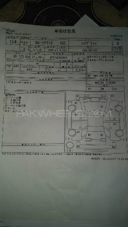 Toyota Corolla Axio 2015 for Sale in Peshawar Toyota Corolla Axio 2015 for Sale in Peshawar Image-13