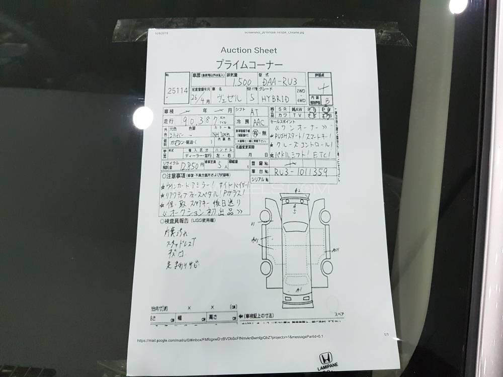 Honda Vezel 2014 for Sale in Peshawar Honda Vezel 2014 for Sale in Peshawar Image-17
