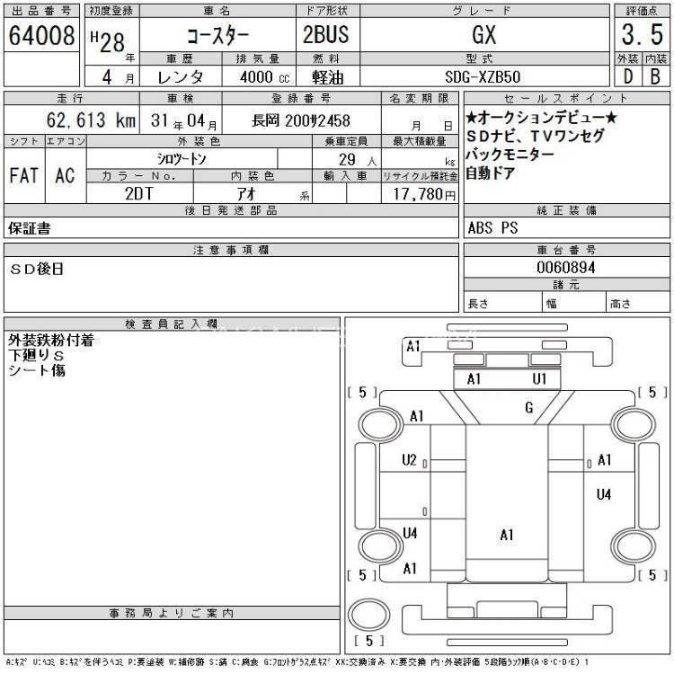 Toyota Coaster 2016 for Sale in Lahore Toyota Coaster 2016 for Sale in Lahore Image-18