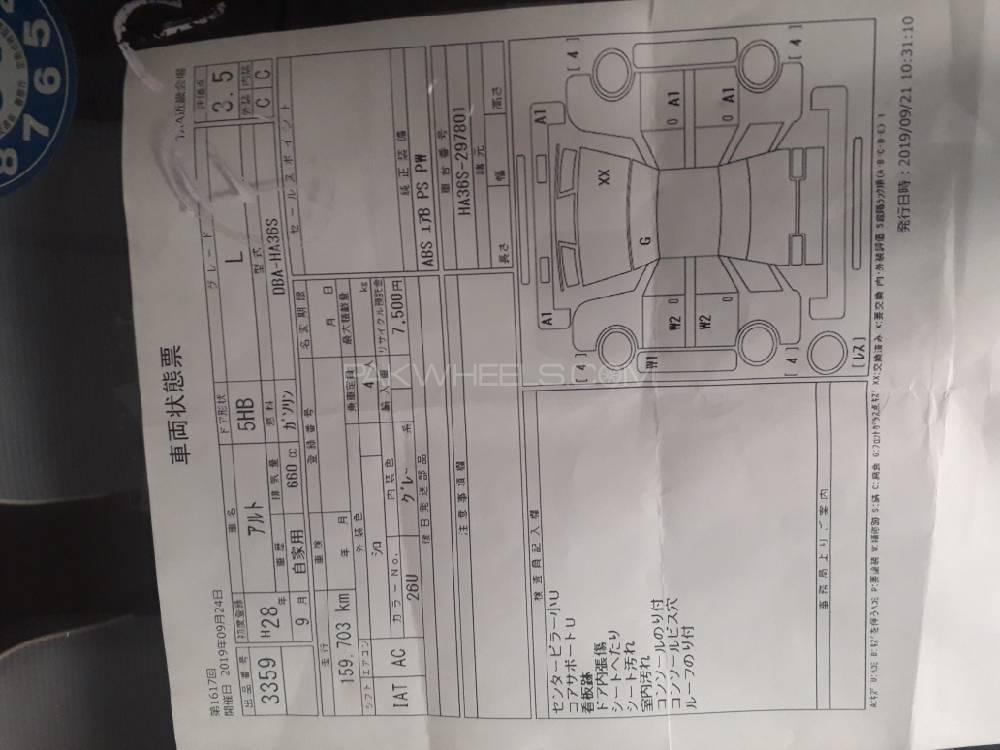 Suzuki Alto 2016 for Sale in Peshawar Suzuki Alto 2016 for Sale in Peshawar Image-9