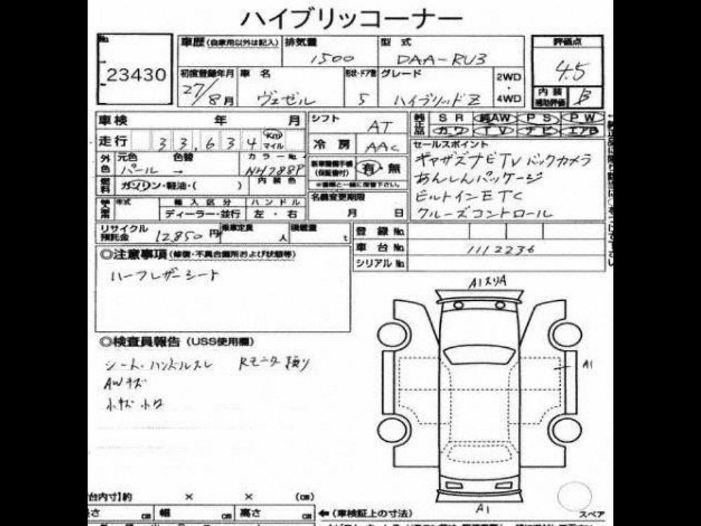 Honda Vezel 2015 for Sale in Peshawar Honda Vezel 2015 for Sale in Peshawar Image-12