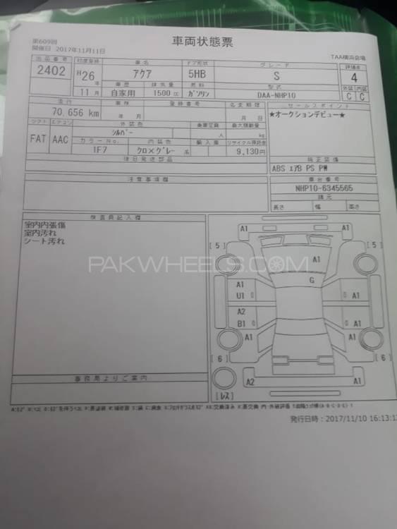 ٹویوٹا اکوا 2014 for Sale in لاہور ٹویوٹا اکوا 2014 for Sale in لاہور Image-10