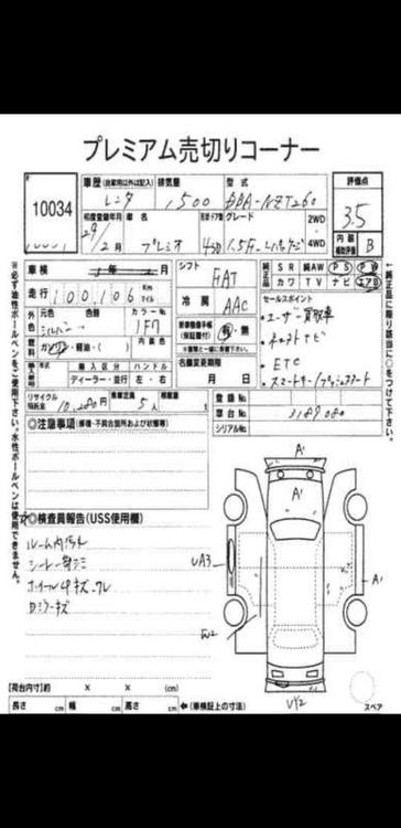 Toyota Premio 2017 for Sale in Islamabad Toyota Premio 2017 for Sale in Islamabad Image-6