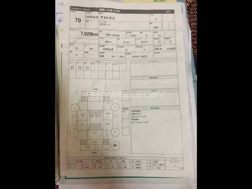 سوزوکی آلٹو 2014 for Sale in مردان سوزوکی آلٹو 2014 for Sale in مردان Image-13