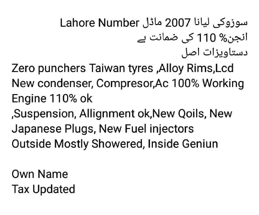 سوزوکی لیانا 2007 for Sale in لاہور سوزوکی لیانا 2007 for Sale in لاہور Image-3
