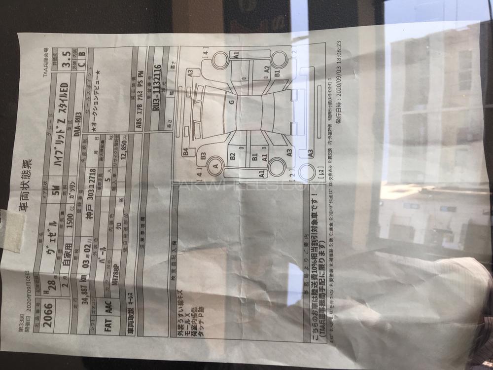 Honda Vezel 2016 for Sale in Karachi Honda Vezel 2016 for Sale in Karachi Image-15