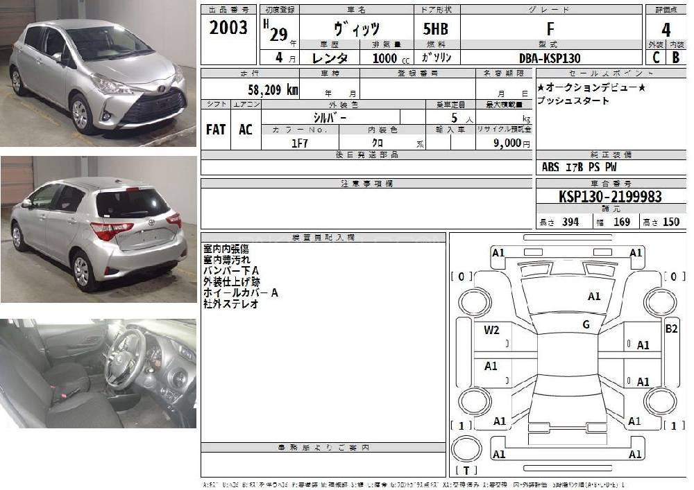 Toyota Vitz 2017 for Sale in Multan Image-1