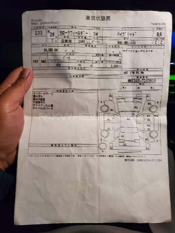 Toyota Corolla Fielder 2017 for Sale in Peshawar Toyota Corolla Fielder 2017 for Sale in Peshawar Image-7