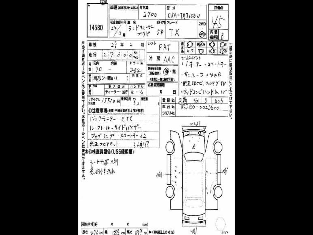 Toyota Prado 2012 for Sale in Lahore Toyota Prado 2012 for Sale in Lahore Image-15