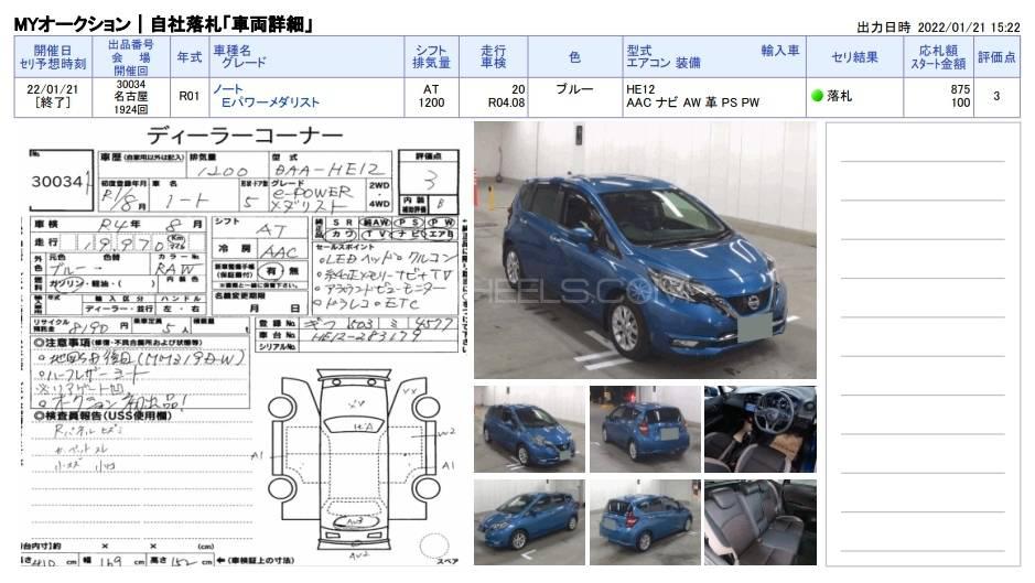 Nissan Note 2019 for Sale in Sialkot Image-1