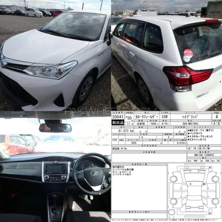Toyota Corolla Fielder 2018 for Sale in Karachi Image-1