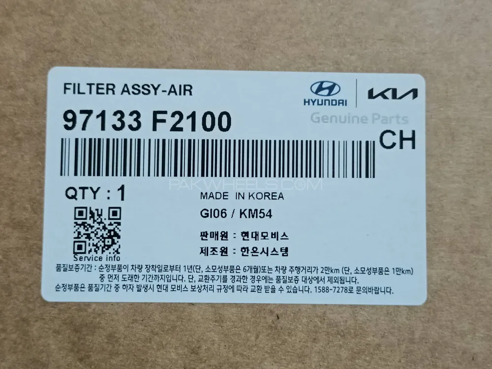 Buy Ac Filter Hyundai Elantra Genuine 97133-F2100 in Lahore | PakWheels