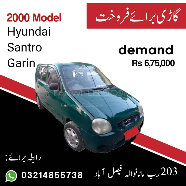 Hyundai Santro 2000 for Sale in Faisalabad Image-1