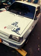 Daihatsu Charade - 1986