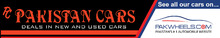 Pakistan Cars - M.A Jinnah Road